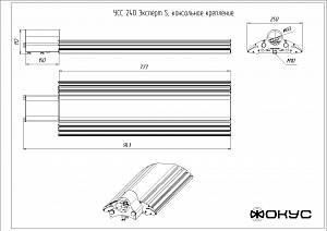 УСС 240 Эксперт S - Документ 1